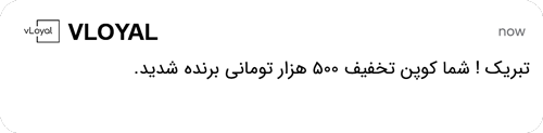vloyal notification